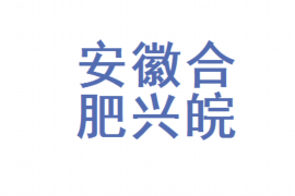 长垣讨债公司成功追回消防工程公司欠款108万成功案例